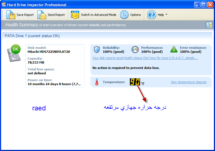 Hard Drive Inspector 3.35.280 Professional