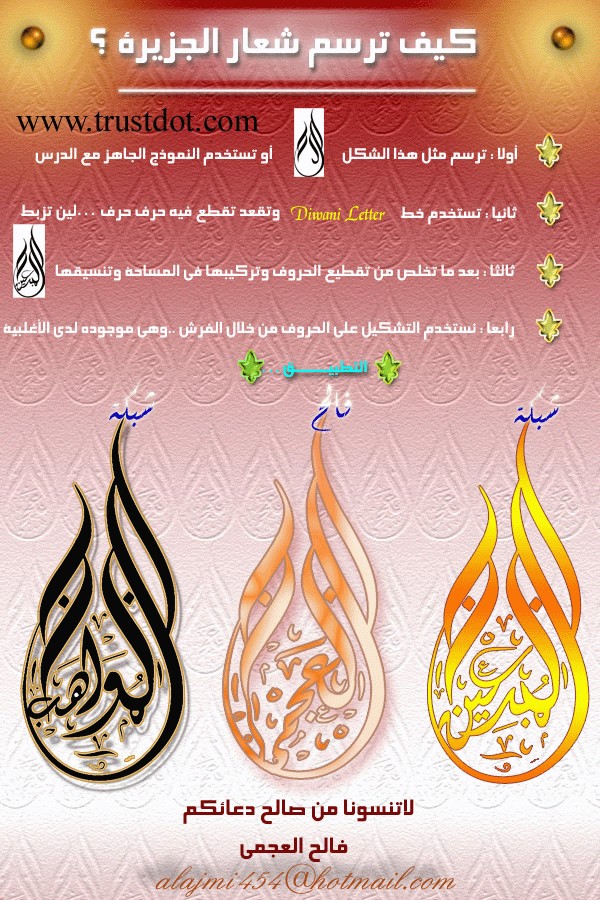 شعار قناة الجزيرة